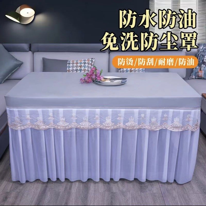 新款桌套夏季茶几桌布防水防油长方形防尘桌罩正方形蕾丝垂纱罩子