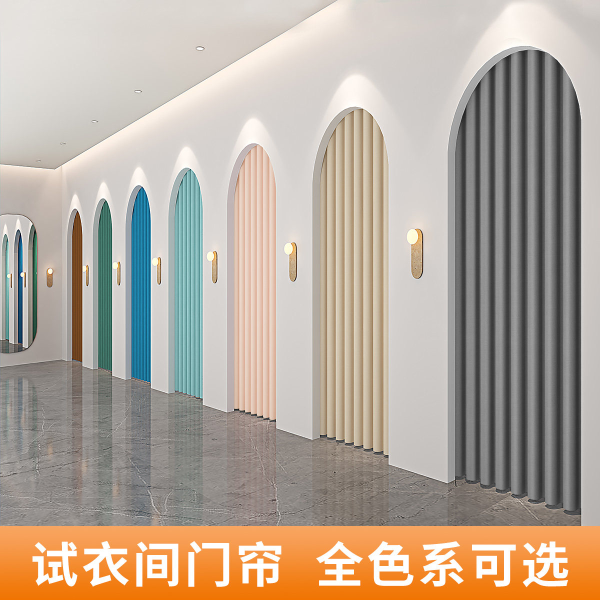 试衣间门帘隔断帘遮挡帘子店铺商用衣帽J间服装店加厚防尘遮丑布