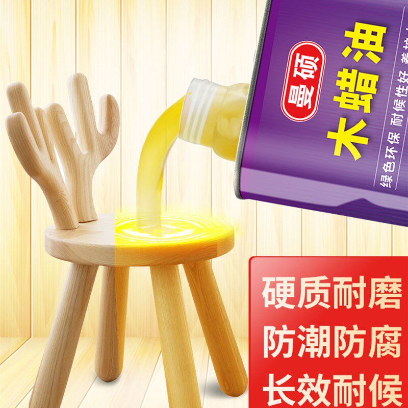 木蜡油擦色实木家具木地板木头上色透明色木器漆木油抛光耐候桐油