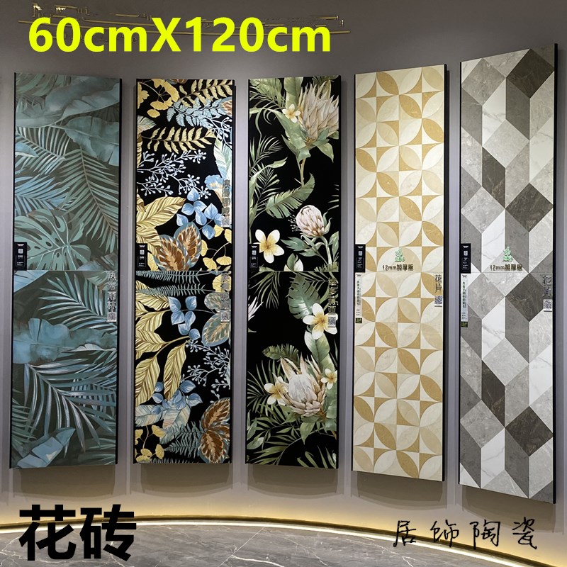 大理石瓷砖600X1200花砖酒店客厅几何图拼图地砖750X1500大板砖