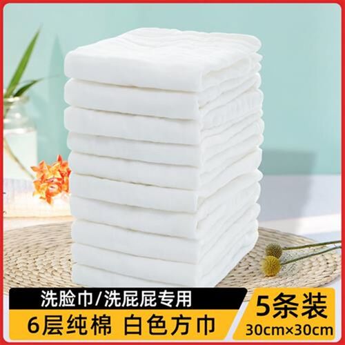 白色纱布毛巾小方巾正方形宝宝擦脸婴儿擦汗洗脸巾洗屁屁