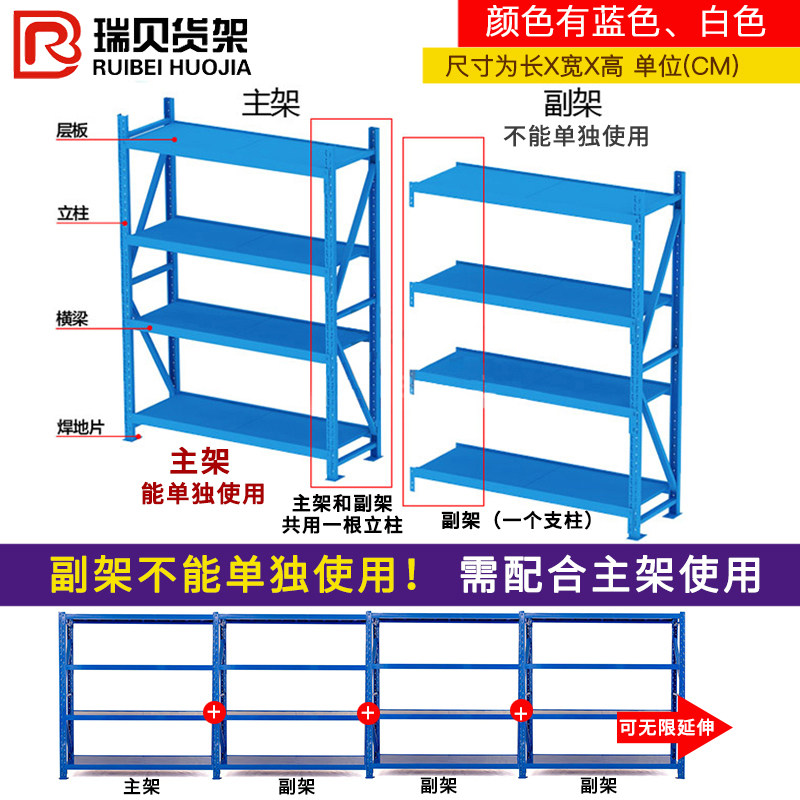 货架仓储货架家用置物架子轻型仓库服装轻型货架金属调节加层层板