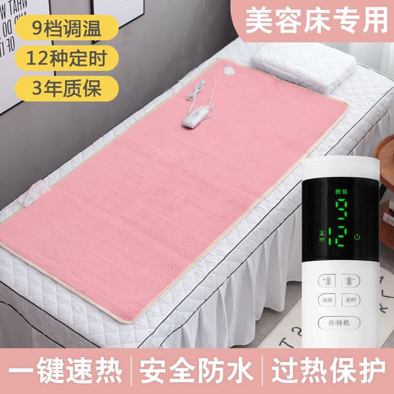 美容床电热毯专用单人电褥子美容院按摩床沙发上的小Y型60小尺寸