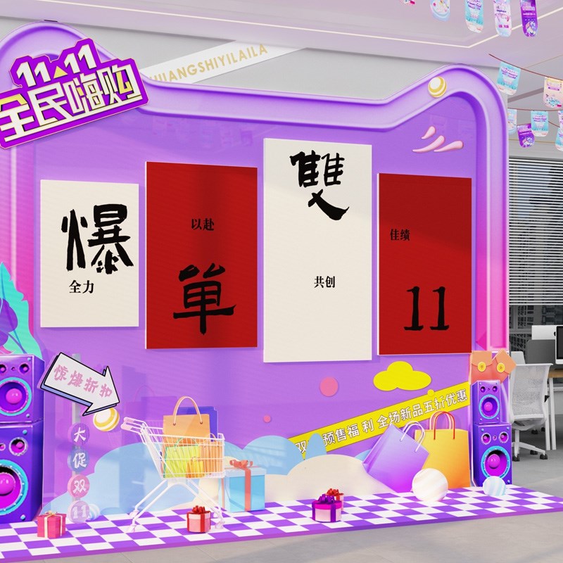 企业文化墙面办公室氛围布置装饰画销售公司励志标语背景贴纸
