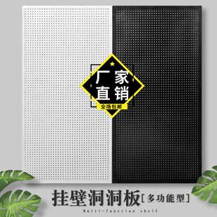 圆孔洞洞板定制不锈钢冲孔板墙上置物架金属墙面S免打孔展示架收