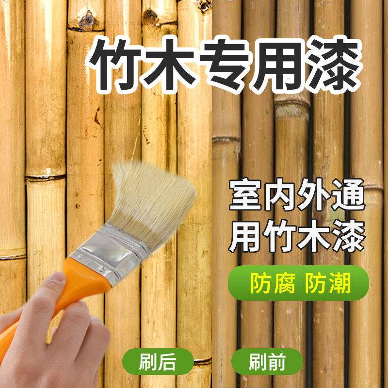竹子专用漆鸟笼竹制品围栏室x内外养护水性油漆木器漆清漆透明防