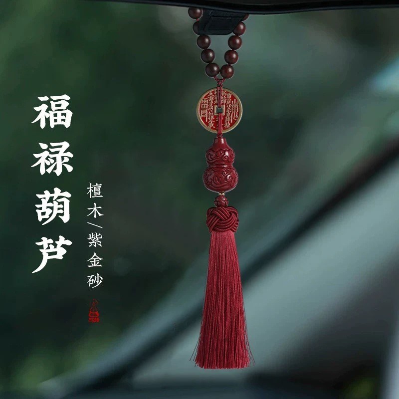天然朱砂葫芦汽车挂件出入平安车挂高档吊坠男女车U内挂饰福禄挂