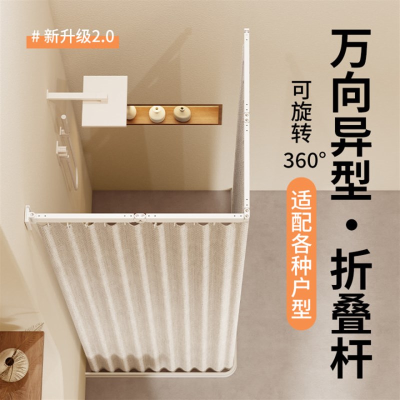 折叠浴帘杆弧形L型u型杆免钉晾衣C杆衣架铝合金卫生间免打孔伸缩