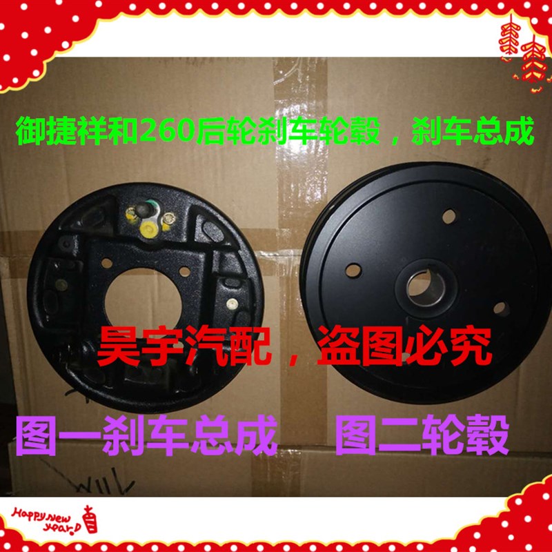 适用于御捷260鼓式刹车鼓御捷祥和260后刹车鼓刹车锅制动鼓轮毂