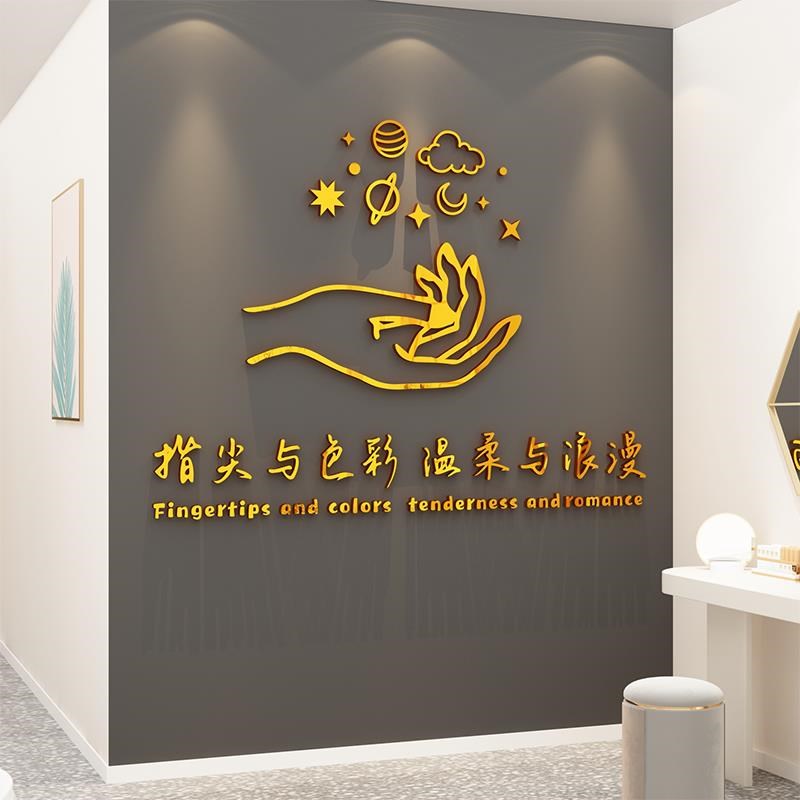 美甲店容院背景形象墙上面软装修饰品房间摆件网红拍照区布置打卡