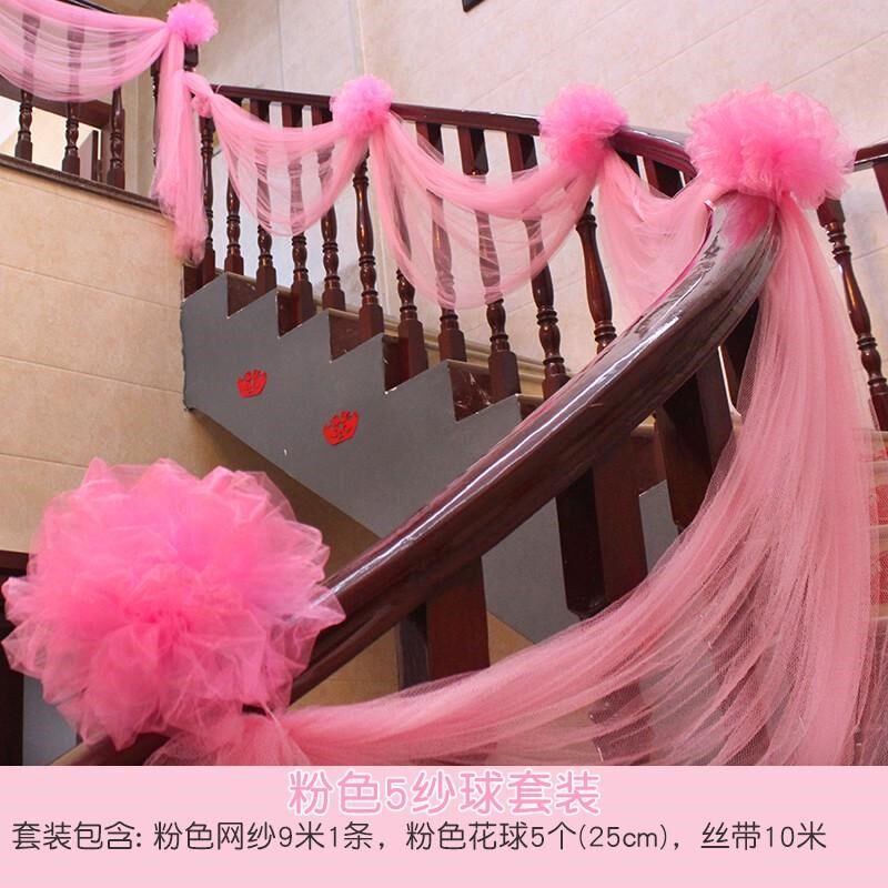 结婚楼梯扶手纱幔k装饰纱球气球彩带套装男方婚礼婚房布置婚庆用