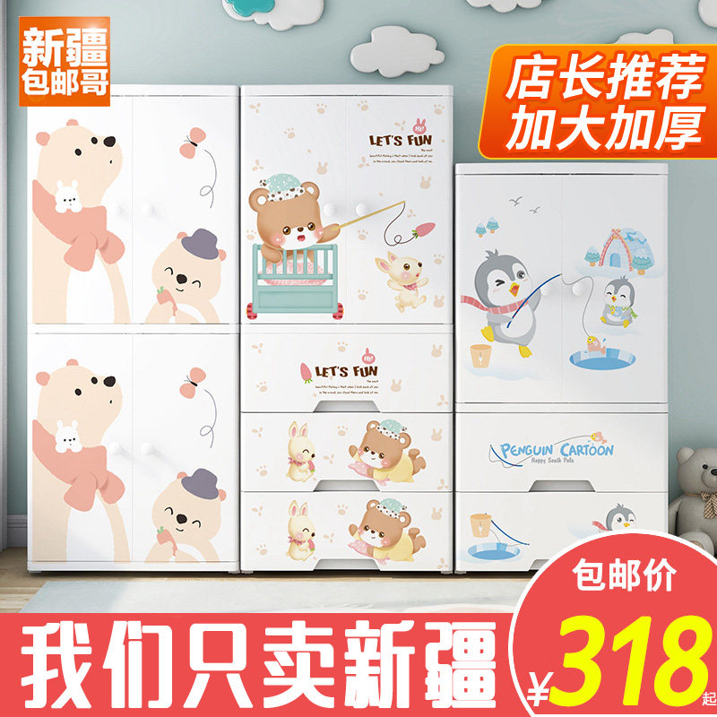 新疆包邮哥儿童衣柜大号卡通塑料挂衣式双开门多层抽屉储物收纳柜