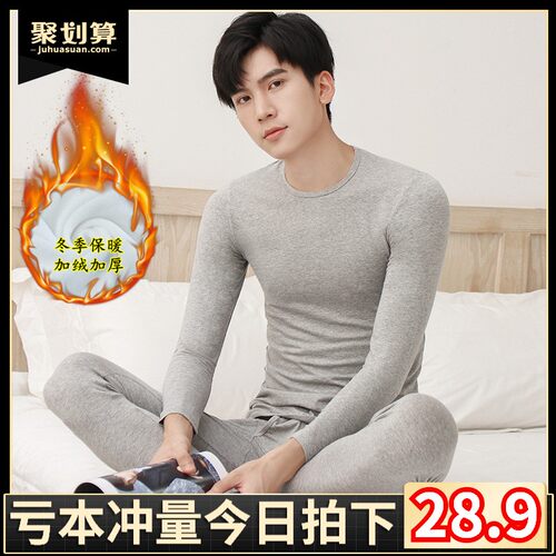 保暖内衣男一套装加厚加绒青少年全棉薄款男士秋衣秋X裤冬季棉毛