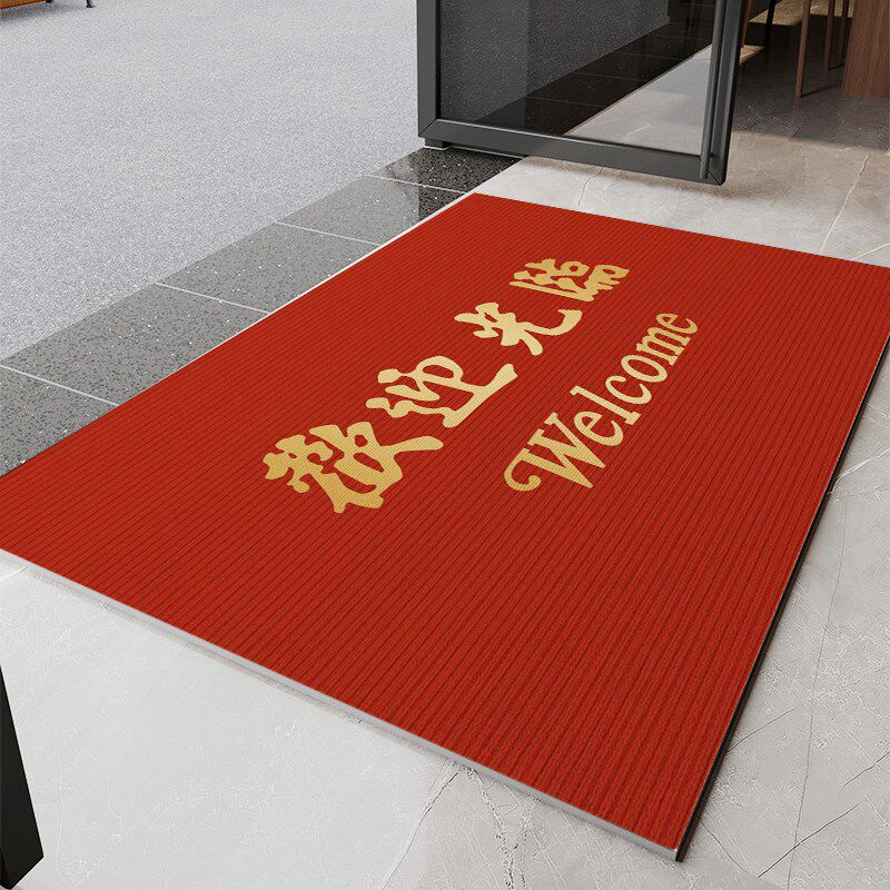 圈绒定制LOGO地毯门店门口脚垫防滑地垫进门欢迎观临迎宾入户门垫