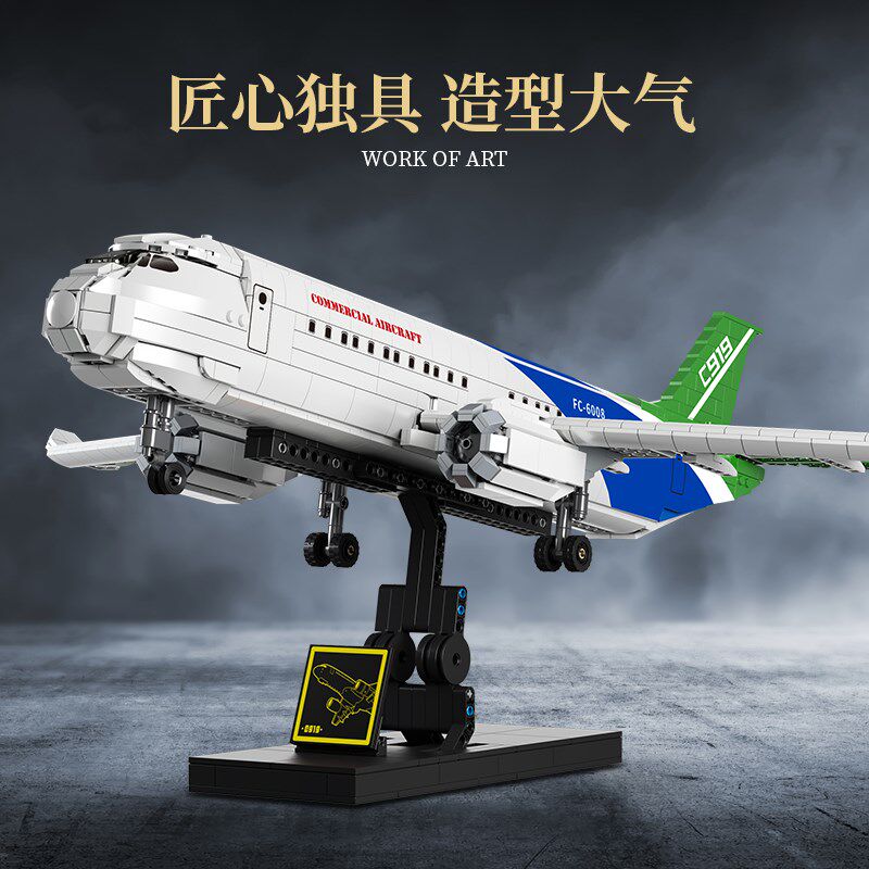 方橙C919国产客机仿直升机模型摆件男孩儿童益智拼装积木玩具礼物