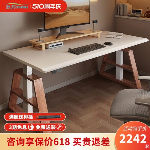 实木电动升降桌白色电脑桌奶油风学习智能办公桌P电竞家用书桌KL1