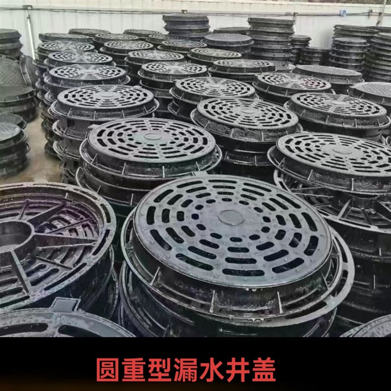 球墨铸铁水井700排水井盖重型漏水镂空带孔雨水篦子圆形箅子