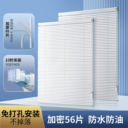 百叶窗帘免打孔遮光升降家用办公室厨房浴室窗户S卷帘卫生间百叶