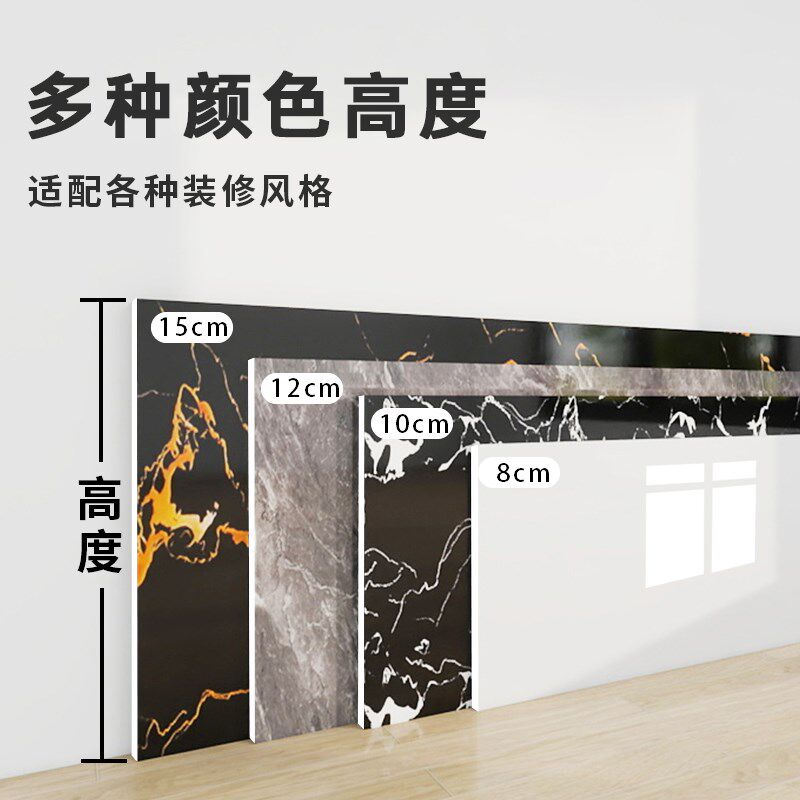 黑色踢脚线自粘防水防潮仿瓷砖地脚线pvc塑料贴脚线替代品墙贴纸