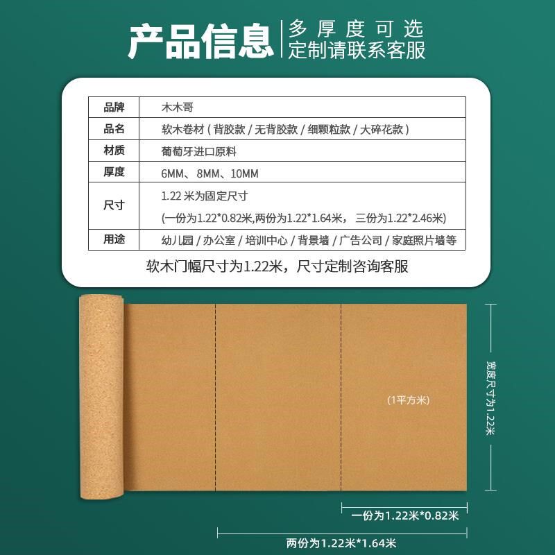 软木板自粘贴留言板软木墙板幼儿园主题墙展示板告示板定制公告栏