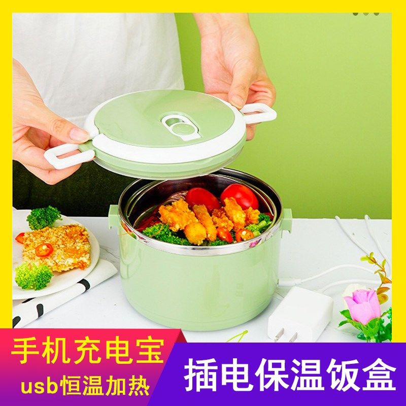 usb充电保温饭盒加热插电热迷你车载学生不Q锈钢双层分格保温桶