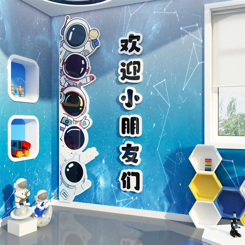 幼儿园地球环创太空科技主题文化墙面装饰材料成品贴纸学教室布置