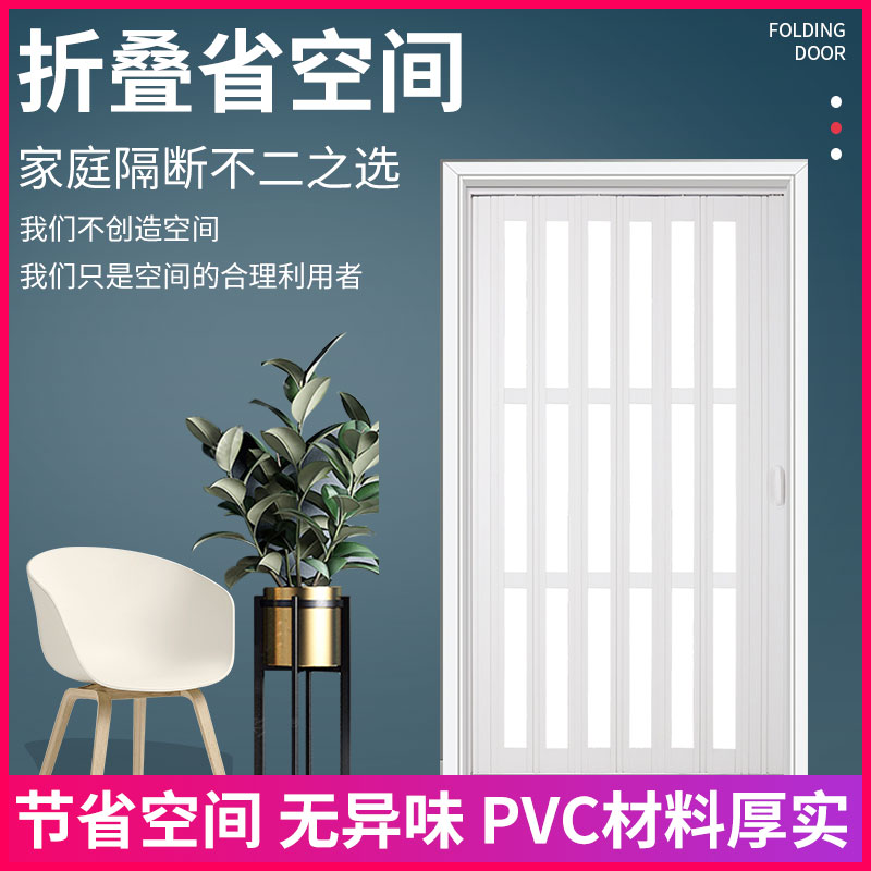 pvc折叠门家装隔断推拉门伸缩隐形无轨道厨房客厅浴室卫生间阳台