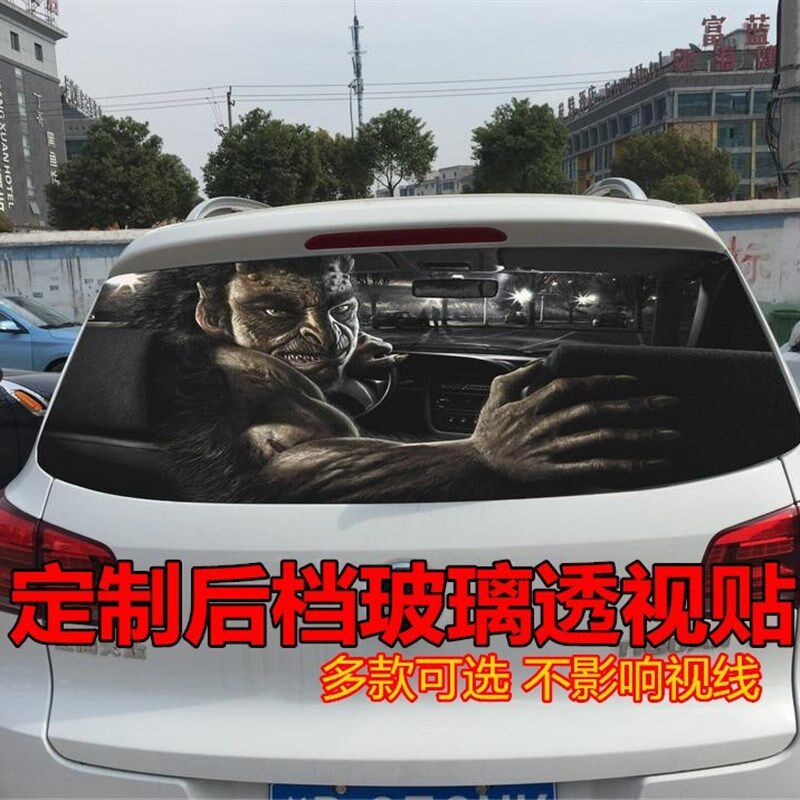 汽车后档风玻璃装l饰贴纸 透光不透明防远光灯车贴 后车窗恐怖贴