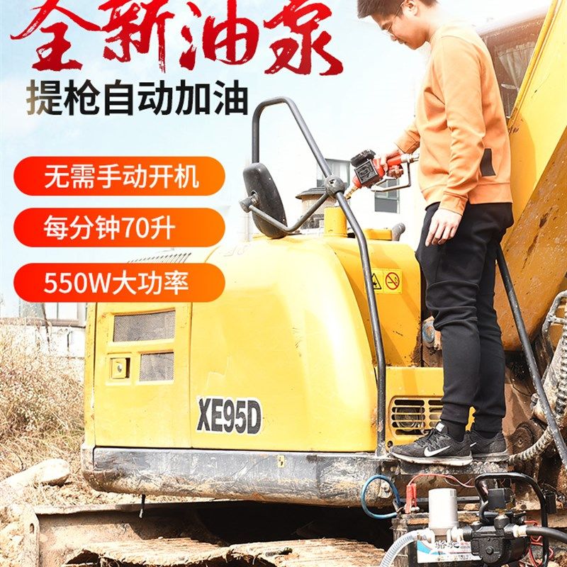 电动抽油泵12V24V220V自吸泵柴油泵跳枪自动关机器加油泵抽油机