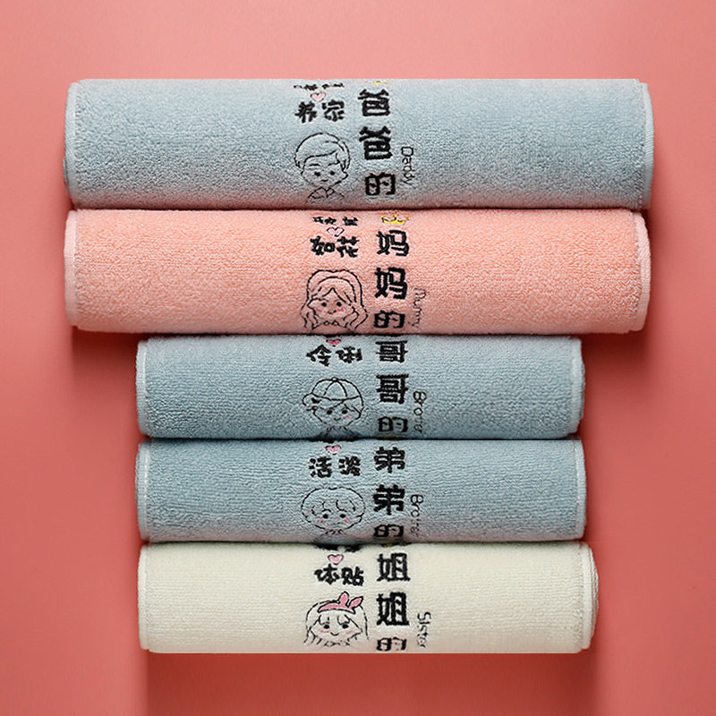 纯棉洗脸亲子毛巾家庭套装一家四口区分标签柔软吸水不掉毛25x50,居家布艺,毛巾/面巾,淘宝优惠券,粉丝福利购,淘宝优惠卷