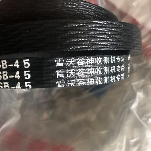 潍柴雷沃RG50 60 70 80E水稻收割机配件反转皮带SB45