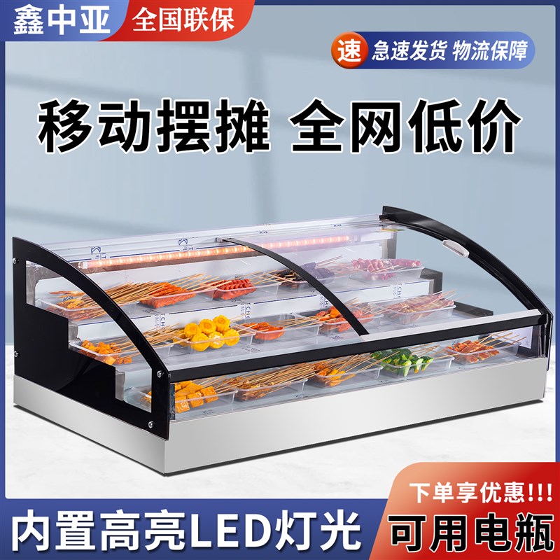 移动三轮车摆摊专用台式s阶梯柜卤菜鸭脖烧烤柜串串摆摊冰台展示