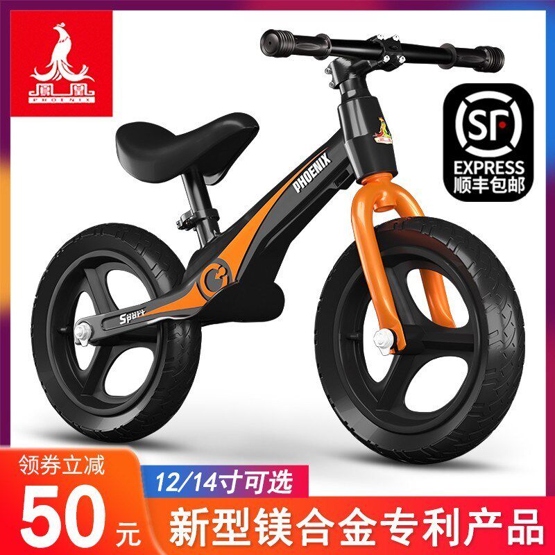 凤凰儿童平衡车无脚踏1-3-68岁宝宝骑行滑步Q车男女孩玩具自行单