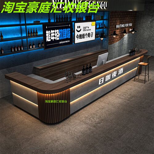 工业风酒吧c吧台酒馆咖啡前台清吧烧烤店台球收银柜台会所民宿接