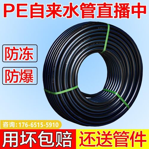 饮用水自来水管pe管硬管20管材25 32 50盘管63地下灌溉Z黑色给水