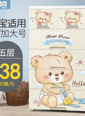 加厚抽屉式收纳柜五层宝宝塑料婴儿童储物柜衣柜玩具多层五斗柜子