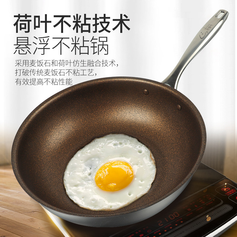 韩国不锈钢炒锅麦饭石不粘锅家用无油烟电磁炉燃气适用炒菜锅具