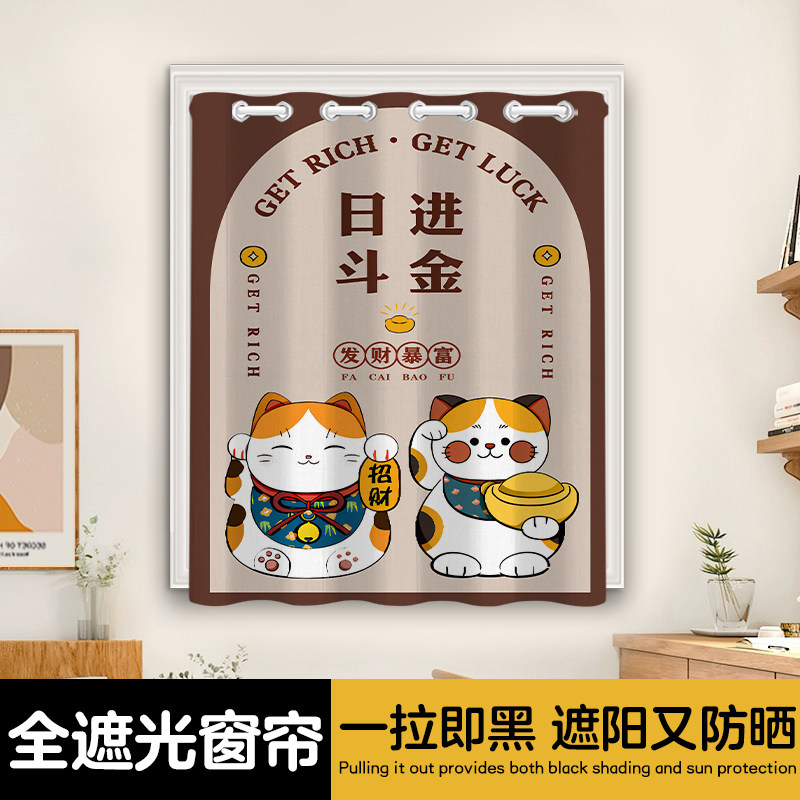 儿童房卧室小窗帘短免打孔安装全遮光飘窗遮阳布简易卫生间遮挡帘