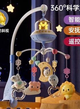 新生婴儿床铃0-1岁3-6个月宝宝玩具可旋转益智床头摇铃车挂件悬挂
