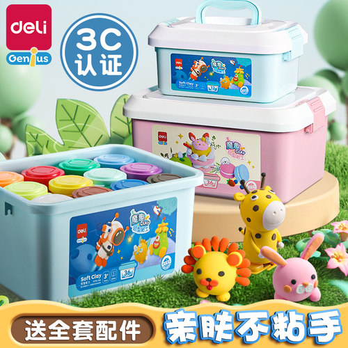 超轻粘土儿童安全无毒q无味橡皮泥24色彩泥小学生手工玩具黏土