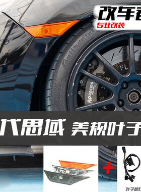 适用于十代思域叶子板灯改装常亮美版示宽灯黄P色叶子板转向灯常