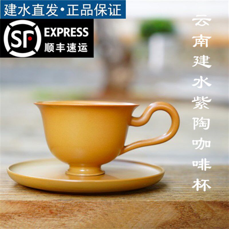 云南建水a紫陶纯手工咖啡杯子高档精致中式下午茶杯咖啡杯杯碟套