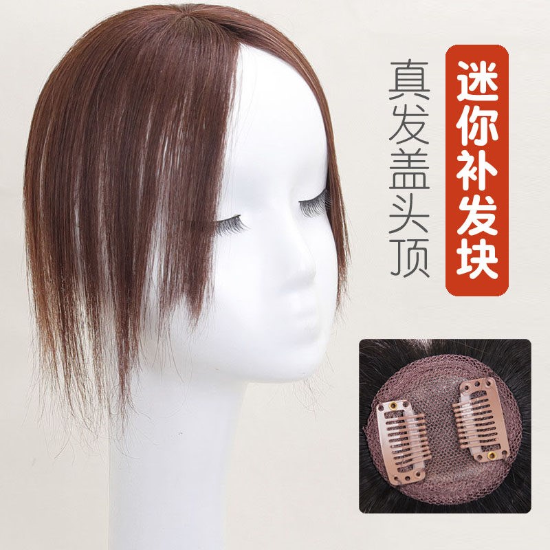 假发女法式法式中分刘r海盖头顶真发补发块轻薄迷你高颅顶假发片