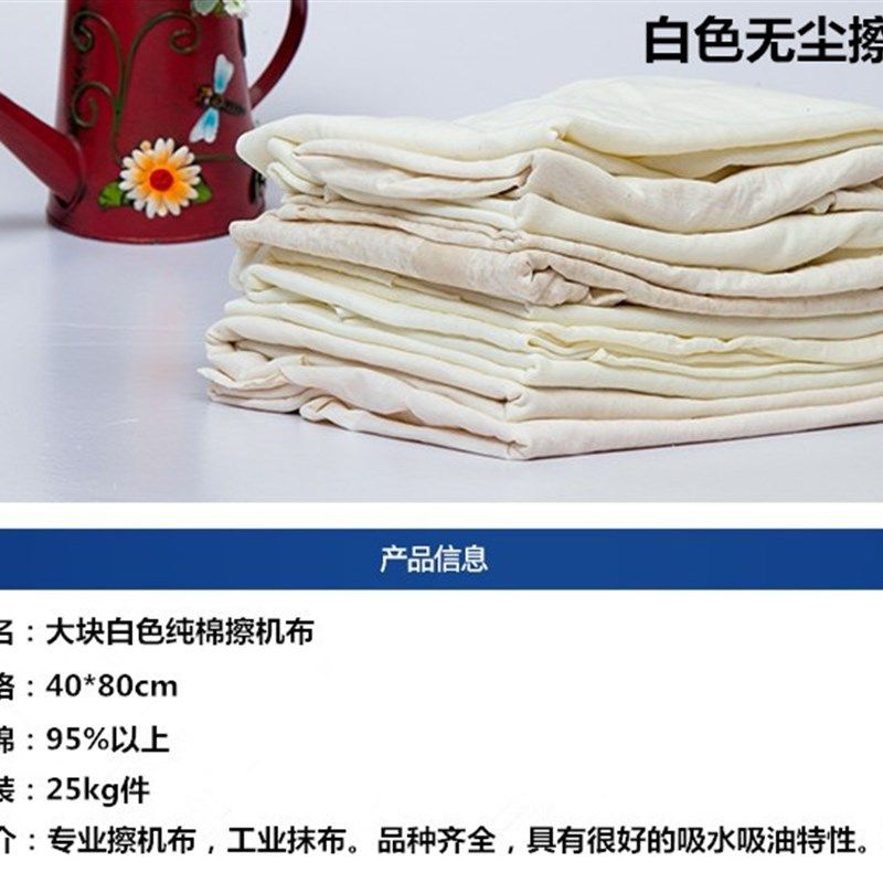 擦机布全棉白色吸水吸油工业抹布白色不掉毛大块碎布头清洁布包邮,家庭/个人清洁工具,抹布,淘宝优惠券,粉丝福利购,淘宝优惠卷