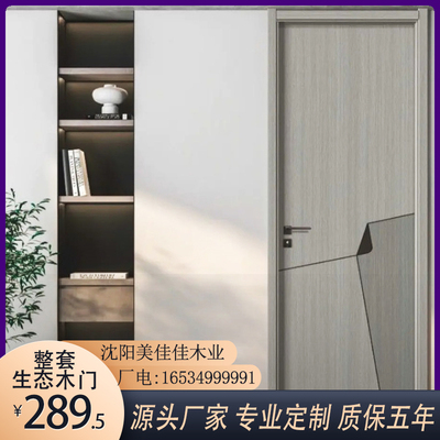 卧室门生态门现代静音客厅房间套装家用碳晶免烤漆环保实木复合门