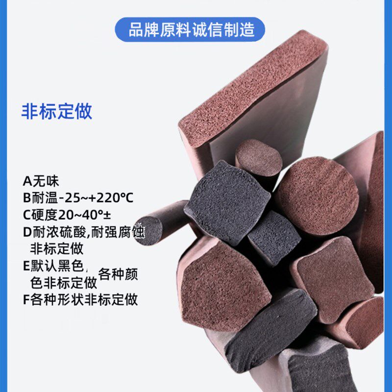 奥耐德氟橡胶发泡k条非标定制发泡氟胶条阻燃氟胶密封条氟胶海绵