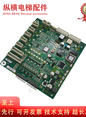 适用5400电梯轿厢通讯板594396 591572扩展591608 591869 591576