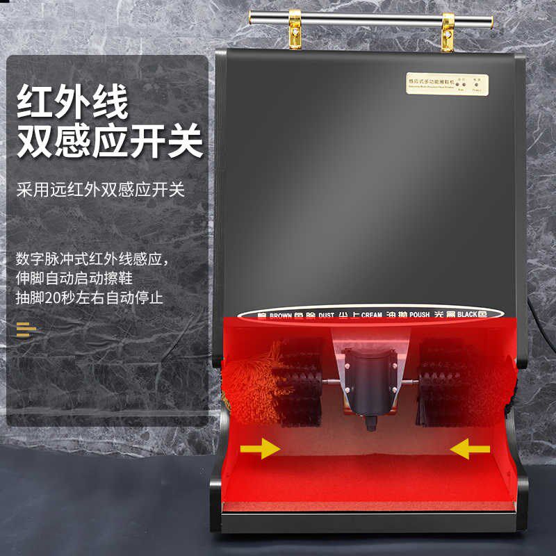 酒店全自动擦鞋机门口自动上油感应擦皮鞋机器商场大堂电动刷鞋机