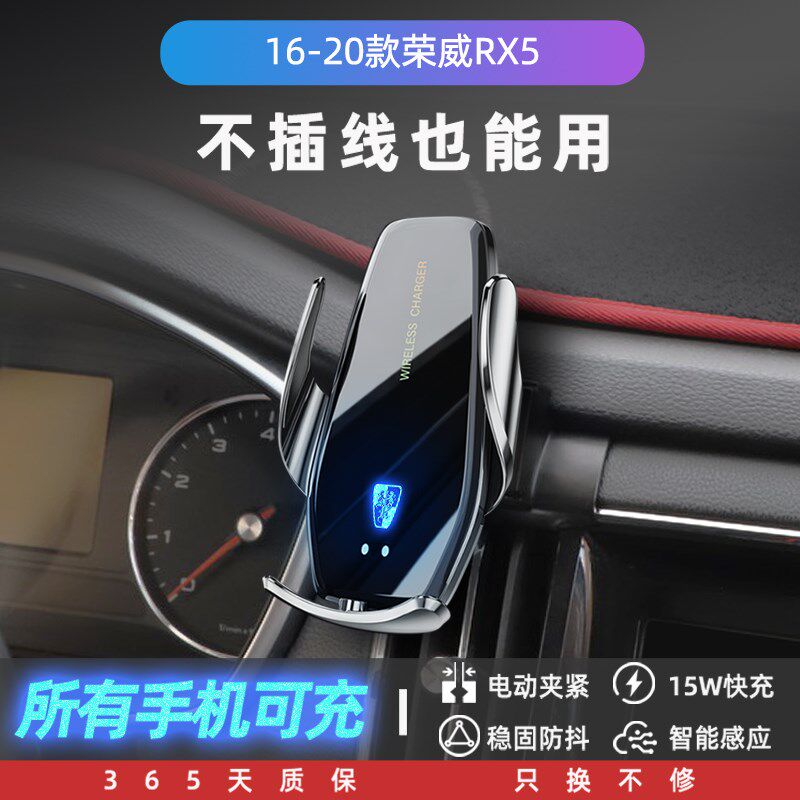 16至20款老g款荣威RX5手机车载电动支架导航车用车内装饰改装配件