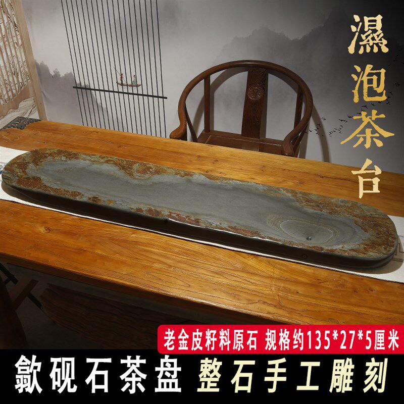 歙砚整石大型茶盘 家用天然茶海 简约办公室茶台排水茶具文房乌金